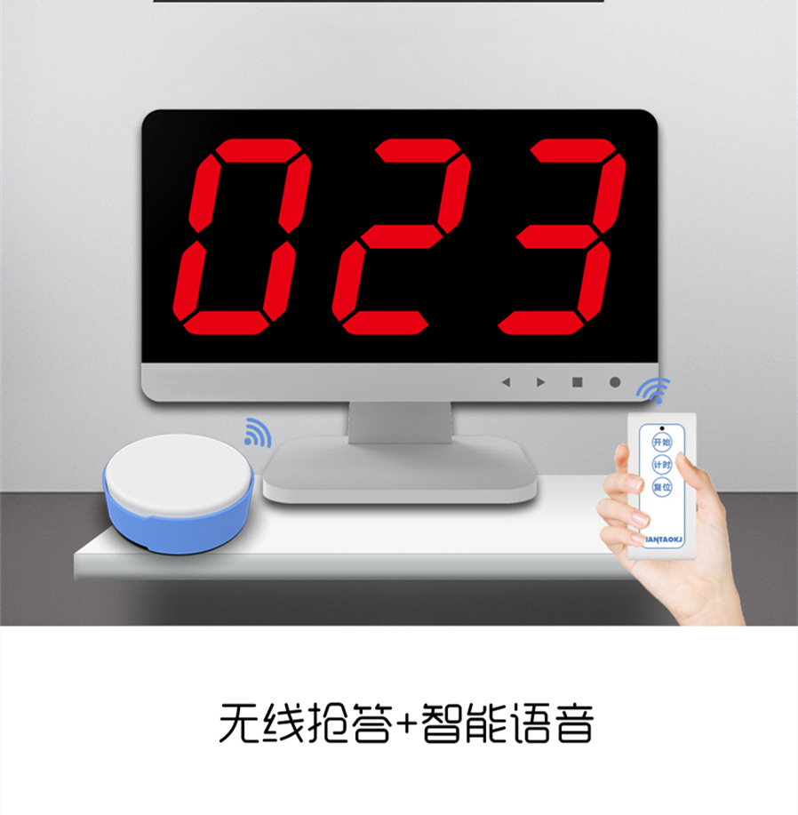 無(wú)線搶答器