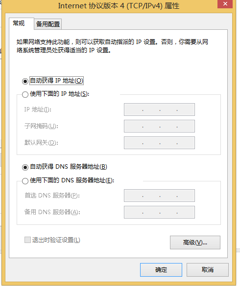 WIN系統(tǒng)修改IP辦法(圖7)