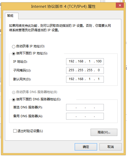 WIN系統(tǒng)修改IP辦法(圖8)