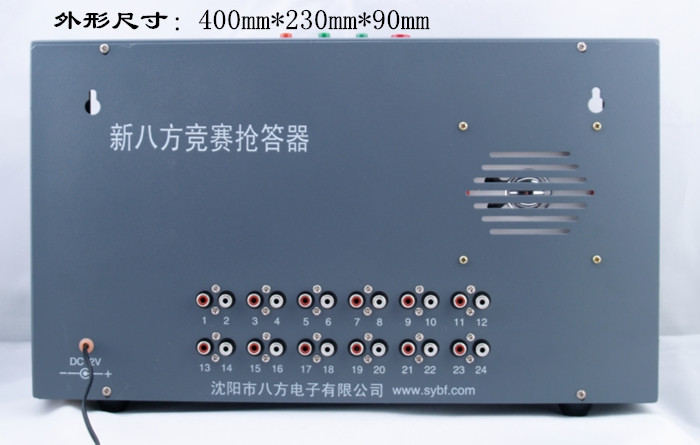 XBF-2014經(jīng)濟(jì)型競賽搶答器(圖3)